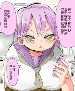 Page 28 of Nandemo Chousa Shoujo huru kara（chinese）