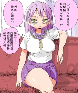 Page 4 of Nandemo Chousa Shoujo huru kara（chinese）