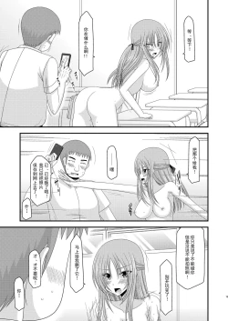 Page 18 of Roshutsu Shoujo Yuugi Ni Kan