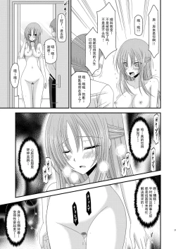 Page 26 of Roshutsu Shoujo Yuugi Ni Kan