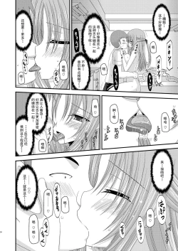 Page 33 of Roshutsu Shoujo Yuugi Ni Kan