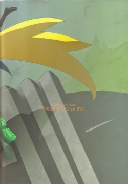 Page 26 of Yoridori Midori – Batman