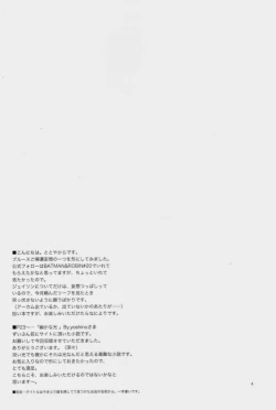 Page 3 of Yoridori Midori – Batman