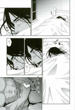 Page 10 of Daichi wa Tada Taeteiru.