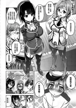 Page 4 of Shota Teitoku to Nyuukyo Time