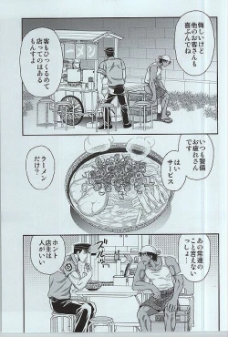 Page 21 of Shiru no Nominokoshi wa Genkin desu.