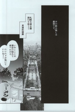 Page 2 of Shiru no Nominokoshi wa Genkin desu.