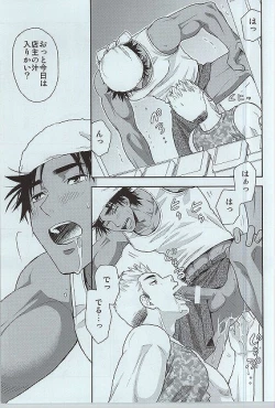 Page 9 of Shiru no Nominokoshi wa Genkin desu.