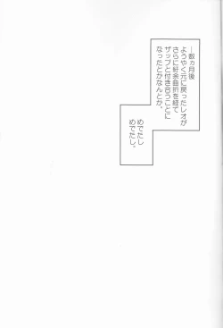 Page 23 of Cherry Cherry Panic