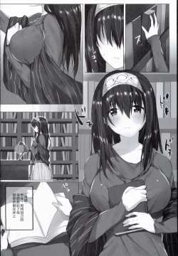 Page 5 of H na Onnanoko wa... Osuki desu ka?