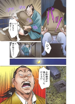 Page 31 of Oedo de Ecchi Shimasu! 1