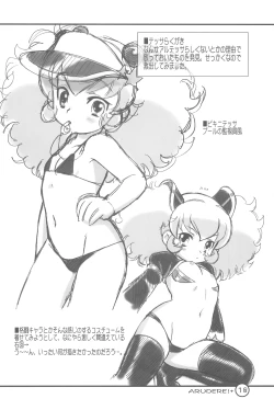 Page 18 of ARUDERE!+