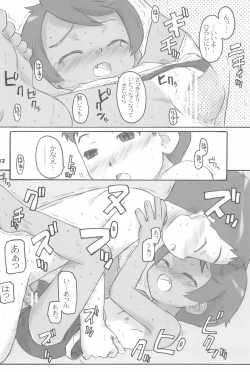 Page 12 of Sukumizu Hiyakeato-zoku