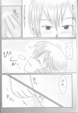 Page 22 of "Shitsuji Seitan Kinen 2015" Shujuu de Hikyou Vacances Ch. 9 + "Kakuchouban"