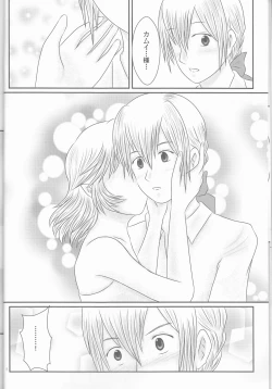 Page 7 of "Shitsuji Seitan Kinen 2015" Shujuu de Hikyou Vacances Ch. 9 + "Kakuchouban"