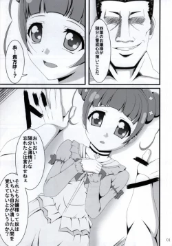 Page 2 of Rosetta-san ga Junan