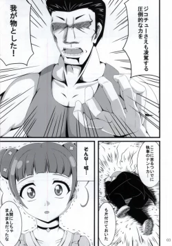 Page 4 of Rosetta-san ga Junan