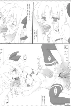 Page 14 of Kyuusai no Fate-chan