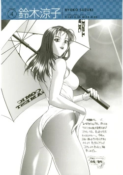 Page 106 of Chichinoe PLUS