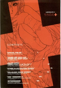 Page 7 of Chichinoe PLUS