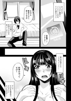 Page 25 of 2D Comic Magazine Seitenkan Shite Haramasarete Botebara End! Vol. 4