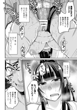 Page 38 of 2D Comic Magazine Seitenkan Shite Haramasarete Botebara End! Vol. 4