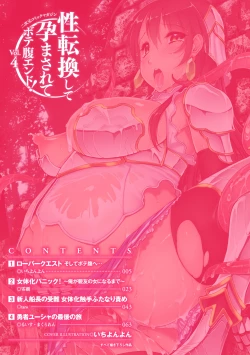 Page 4 of 2D Comic Magazine Seitenkan Shite Haramasarete Botebara End! Vol. 4