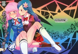 Page 2 of Watashi no Kawaii Oningyou-san