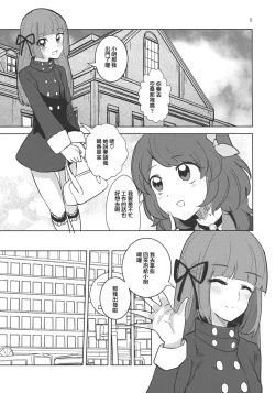 Page 5 of Watashi no Kawaii Oningyou-san