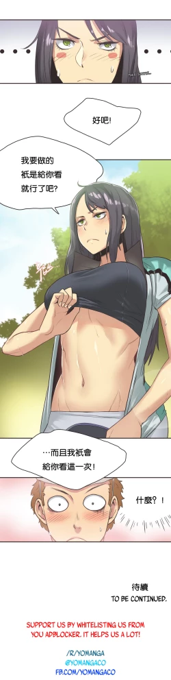 Page 17 of Sports Girl Ch.10