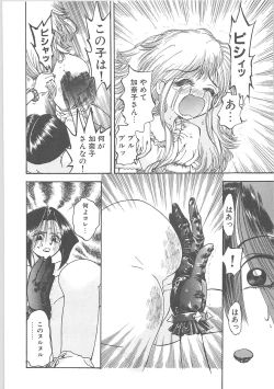 Page 31 of Crack Angel