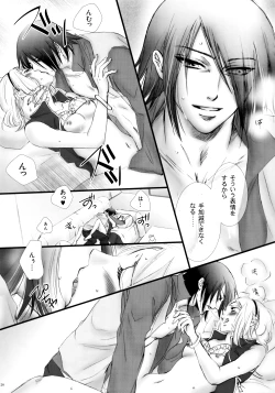 Page 19 of Himitsu no Jikan