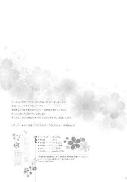 Page 24 of Himitsu no Jikan