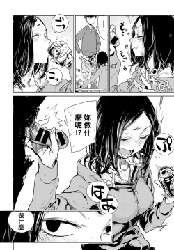 Page 10 of Nanchakuchi