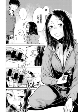 Page 12 of Nanchakuchi