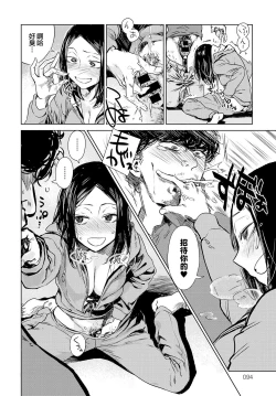 Page 14 of Nanchakuchi