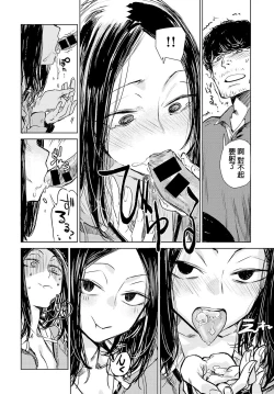 Page 16 of Nanchakuchi