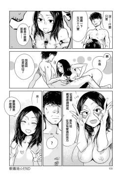 Page 28 of Nanchakuchi