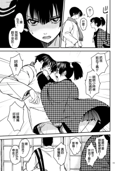 Page 10 of Sayoko no Shokutaku
