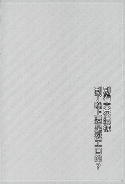 Page 31 of Rikka wa Koumiete Yoru ni Naru to Eroku Narunda yo?