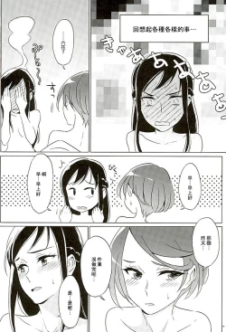 Page 33 of Rikka wa Koumiete Yoru ni Naru to Eroku Narunda yo?