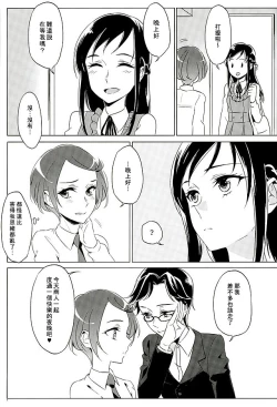 Page 6 of Rikka wa Koumiete Yoru ni Naru to Eroku Narunda yo?