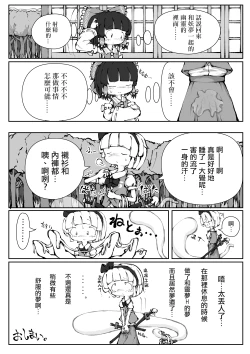 Page 25 of Touhou YouReimu – Phantom Limb and Ghostly Sense