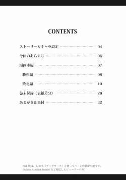 Page 4 of Kaiketsu! Ojou-sama