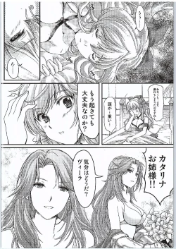 Page 7 of Manatsu no Yoru no Akumu