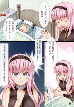 Page 4 of Luka Nee-san no Kango