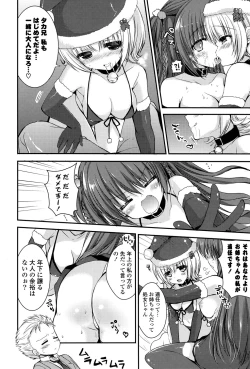 Page 13 of Ichigo Pack