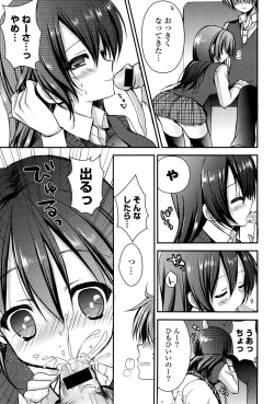 Page 152 of Ichigo Pack