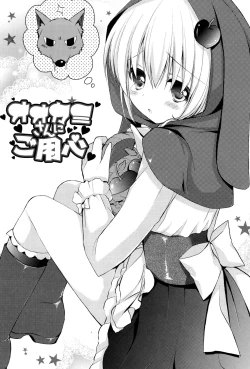 Page 160 of Ichigo Pack