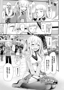 Page 188 of Knee High Sex